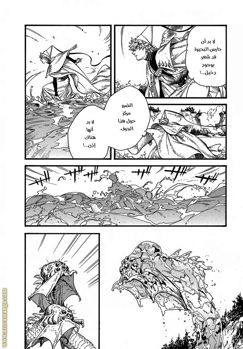 Read Witch Hat Atelier AR Manga Online