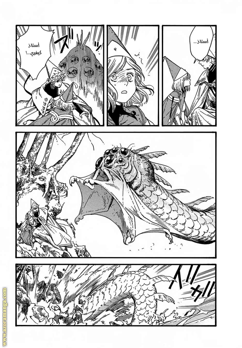 Read Witch Hat Atelier AR Manga Online