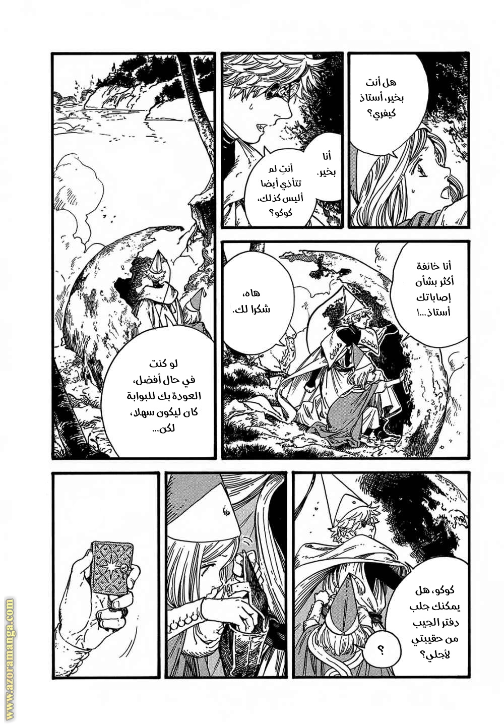Read Witch Hat Atelier AR Manga Online
