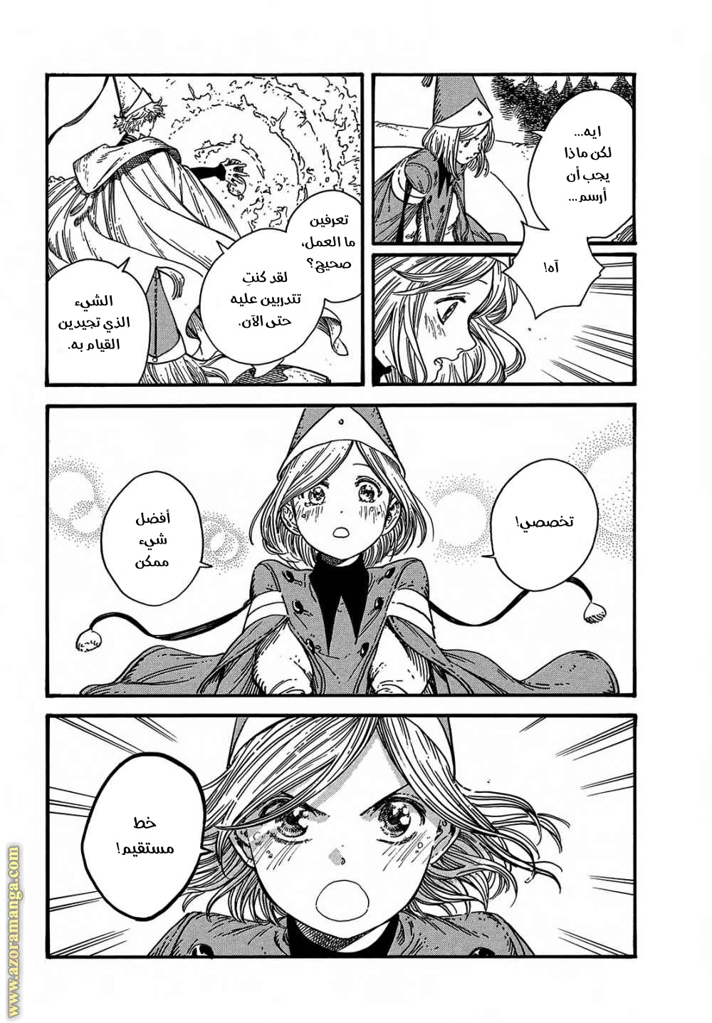 Read Witch Hat Atelier AR Manga Online
