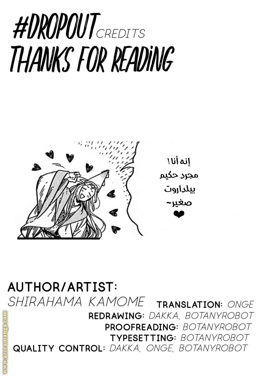 Read Witch Hat Atelier AR Manga Online