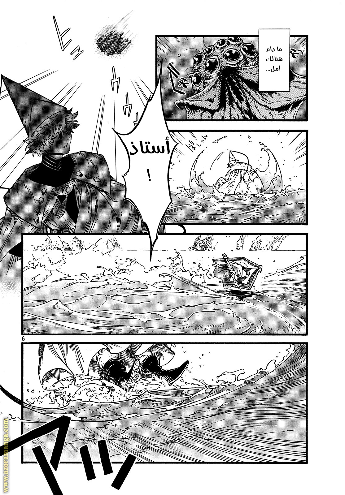 Read Witch Hat Atelier AR Manga Online