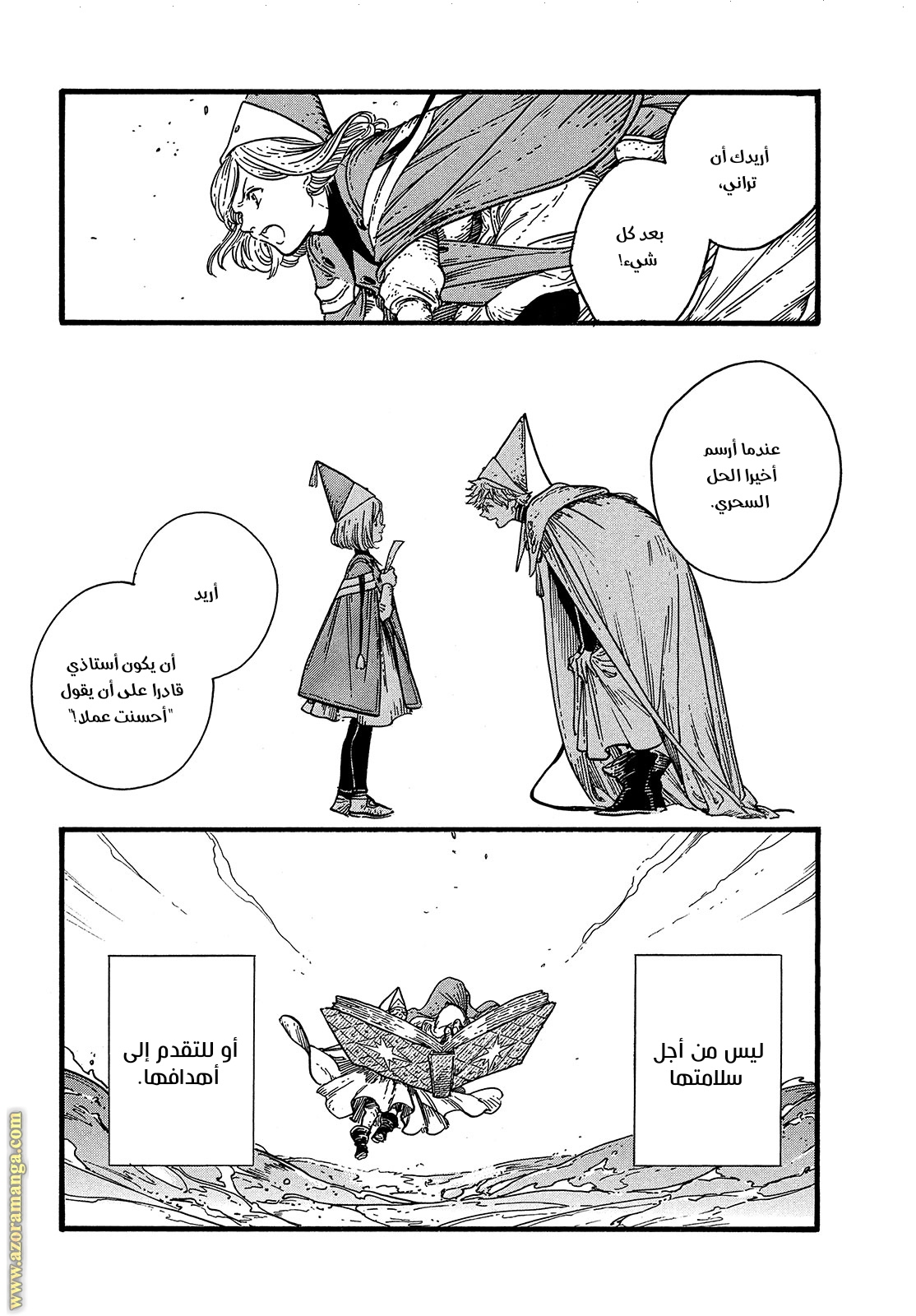 Read Witch Hat Atelier AR Manga Online