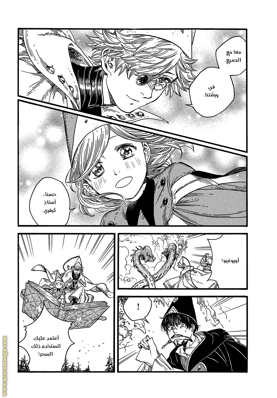 Read Witch Hat Atelier AR Manga Online