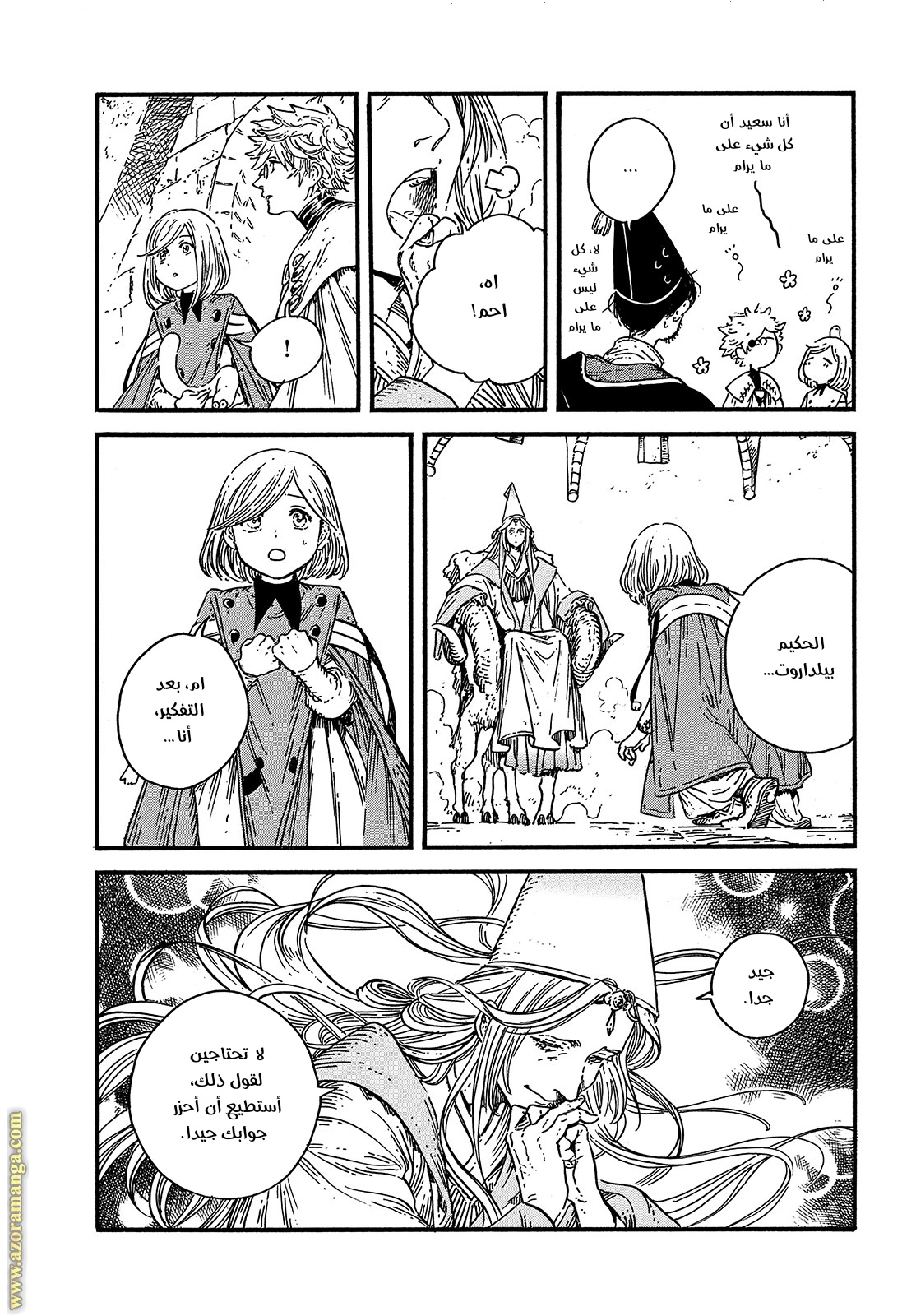 Read Witch Hat Atelier AR Manga Online