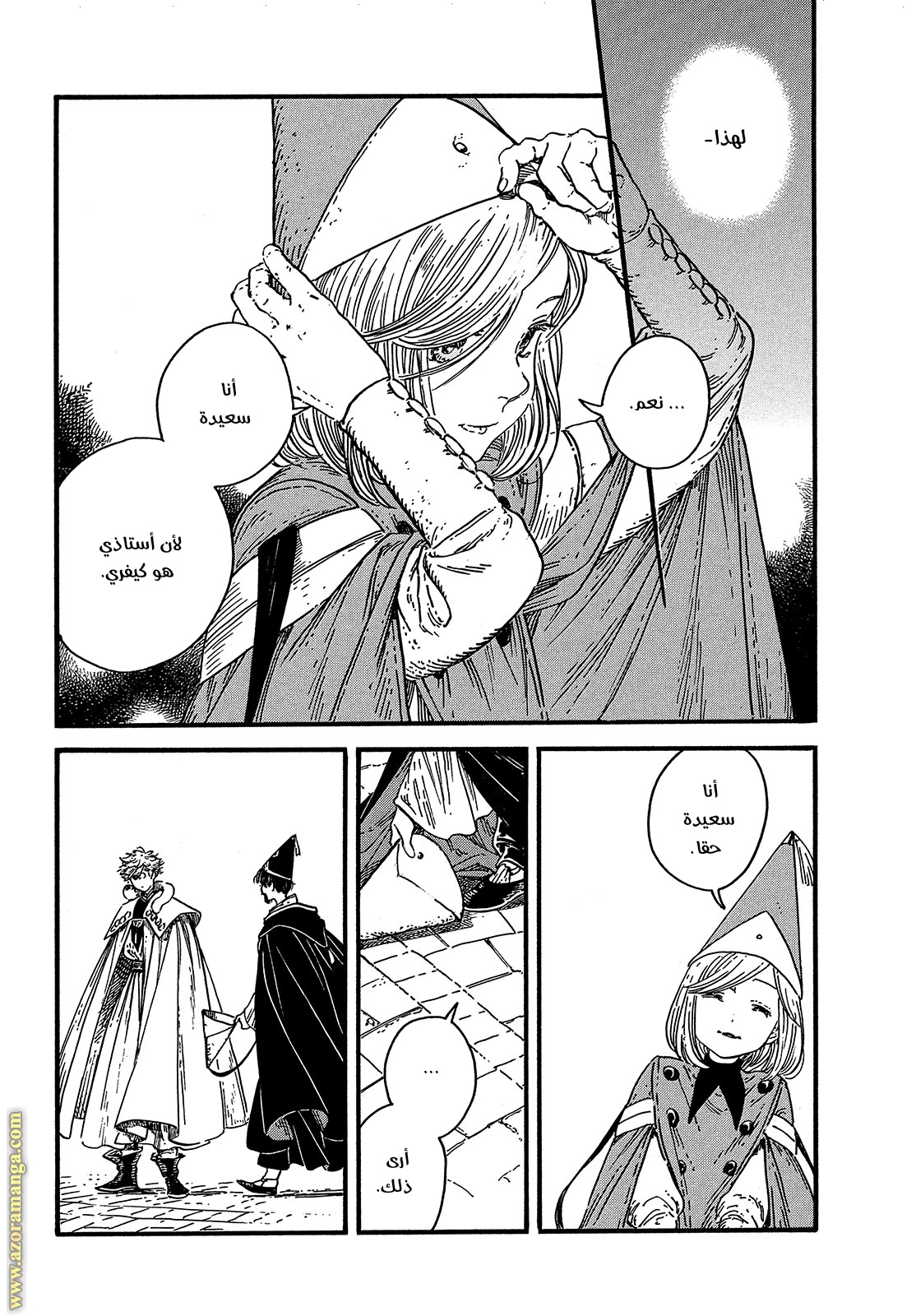 Read Witch Hat Atelier AR Manga Online