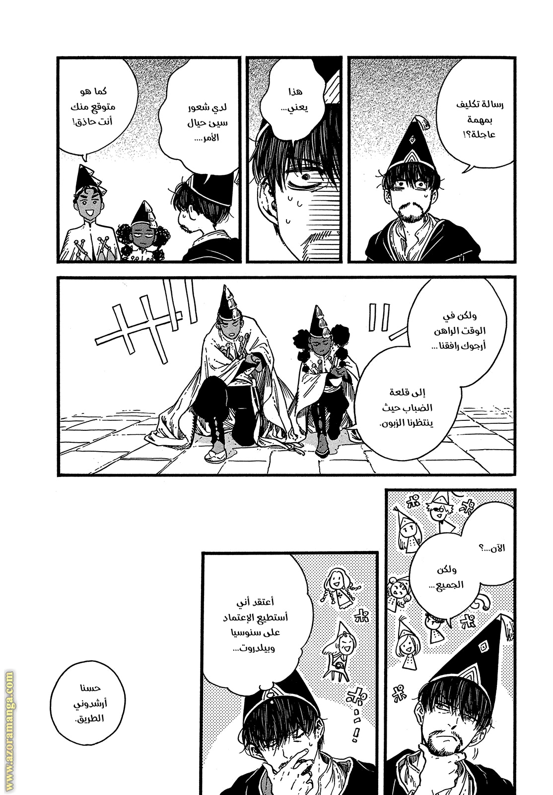 Read Witch Hat Atelier AR Manga Online