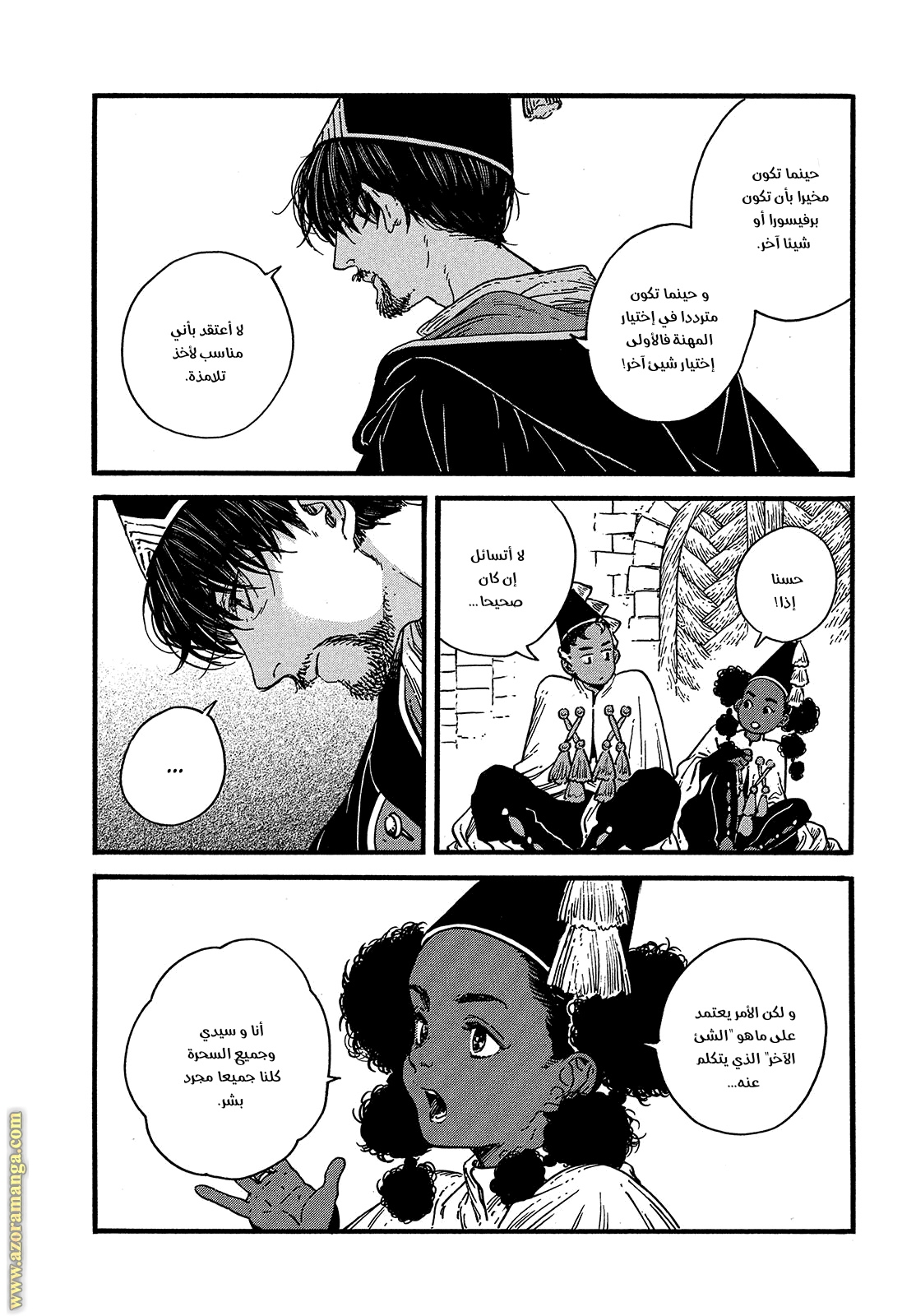 Read Witch Hat Atelier AR Manga Online