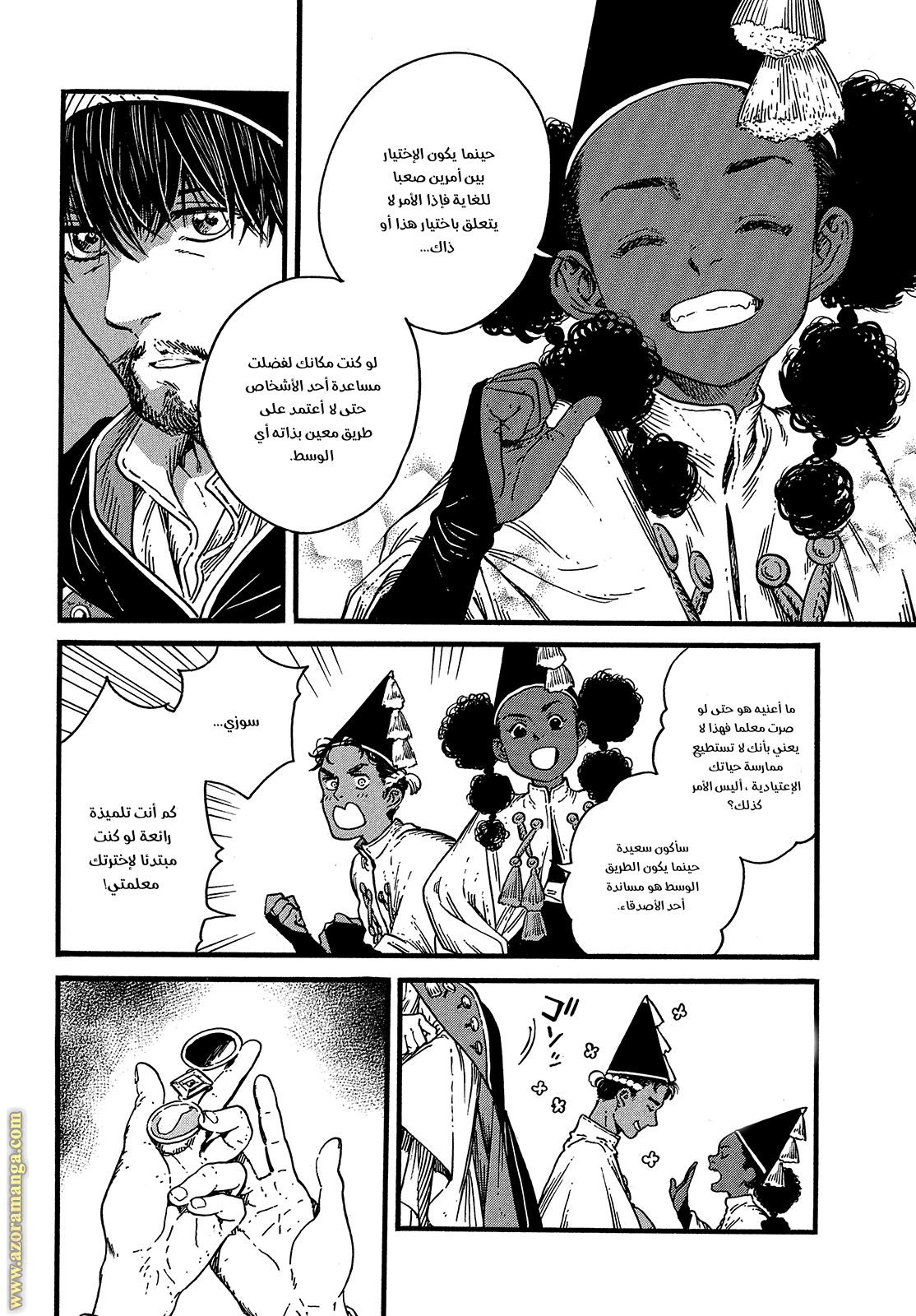Read Witch Hat Atelier AR Manga Online