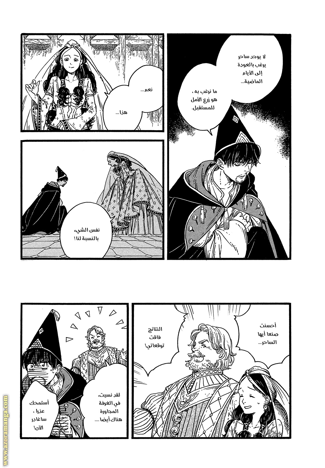 Read Witch Hat Atelier AR Manga Online