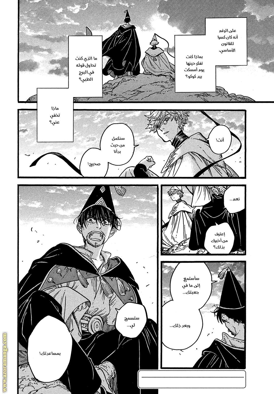 Read Witch Hat Atelier AR Manga Online