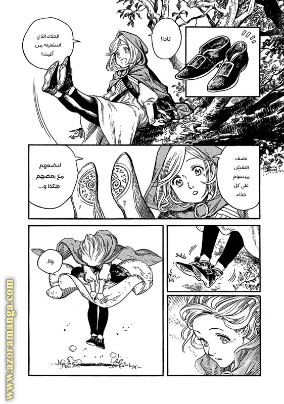 Read Witch Hat Atelier AR Manga Online