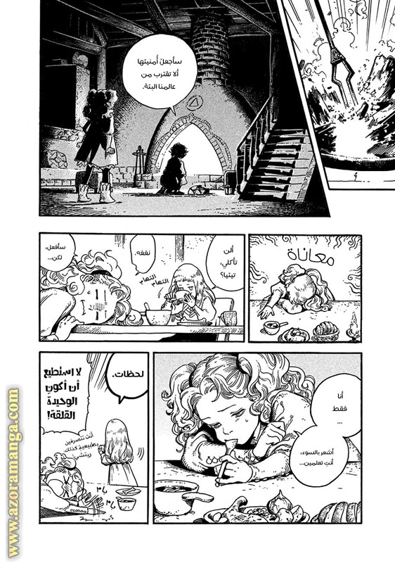 Read Witch Hat Atelier AR Manga Online