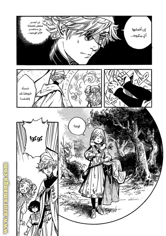 Read Witch Hat Atelier AR Manga Online