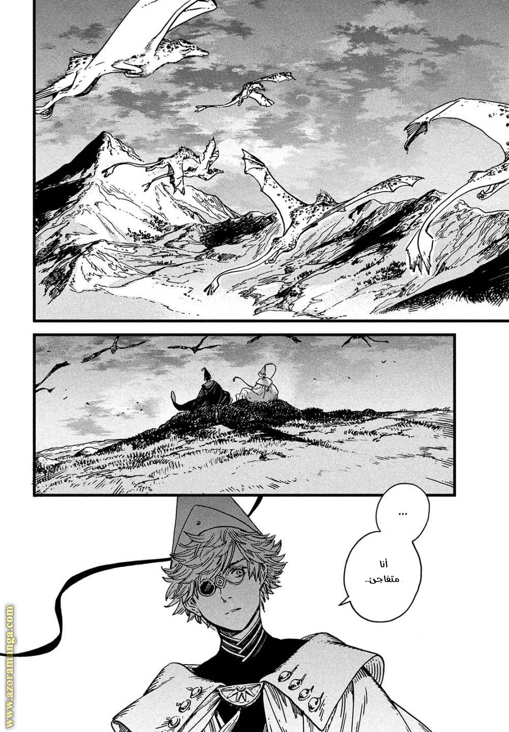 Read Witch Hat Atelier AR Manga Online