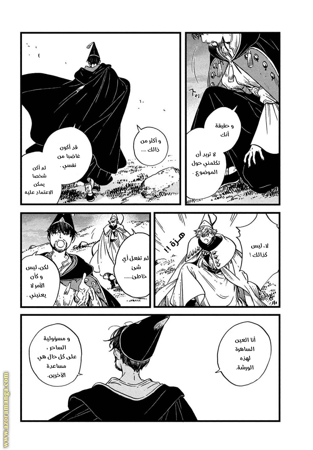 Read Witch Hat Atelier AR Manga Online