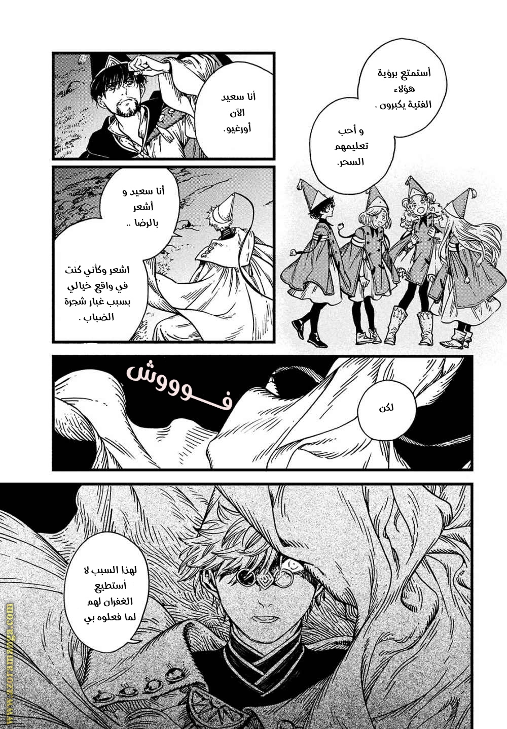 Read Witch Hat Atelier AR Manga Online