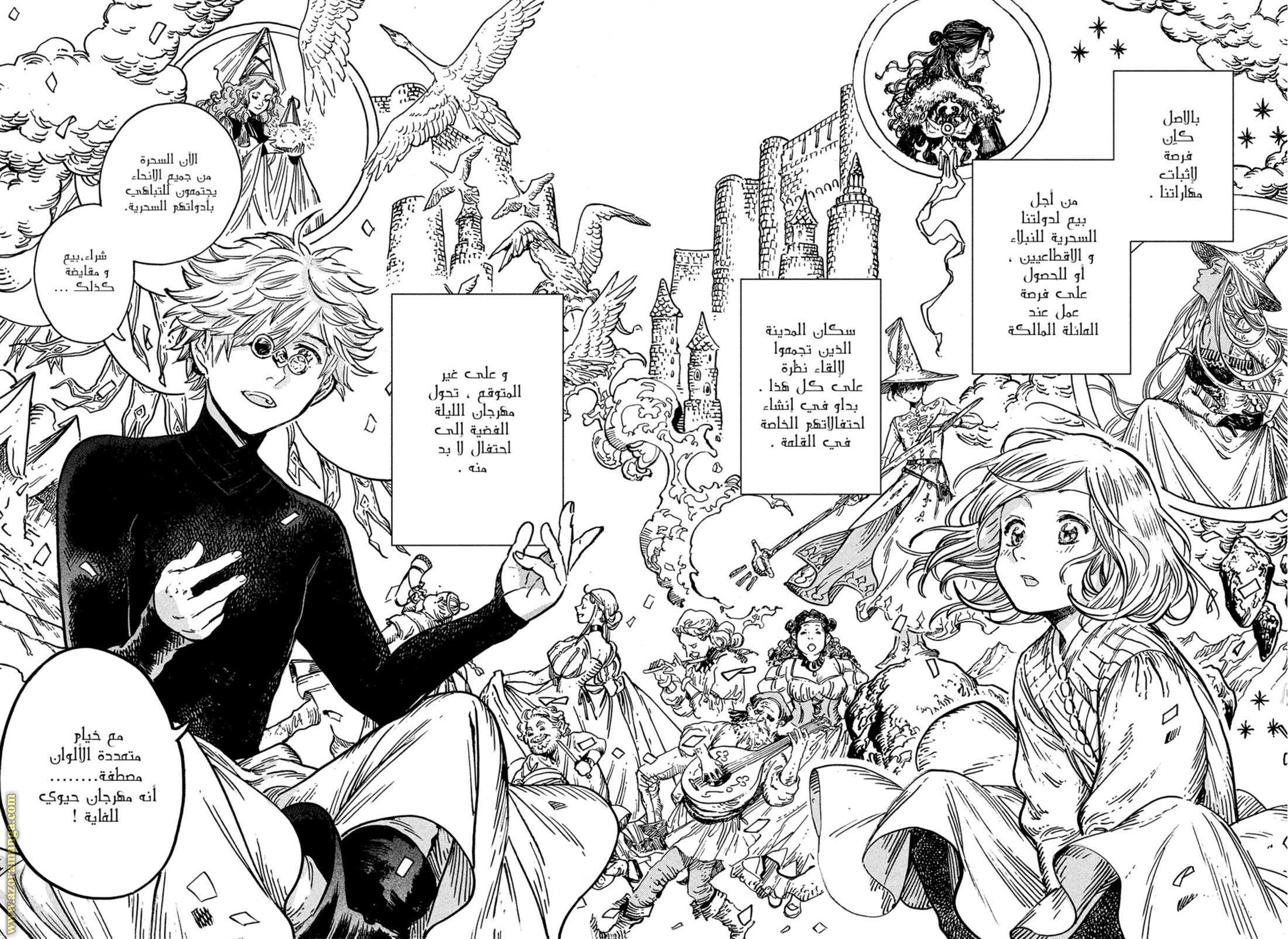 Read Witch Hat Atelier AR Manga Online