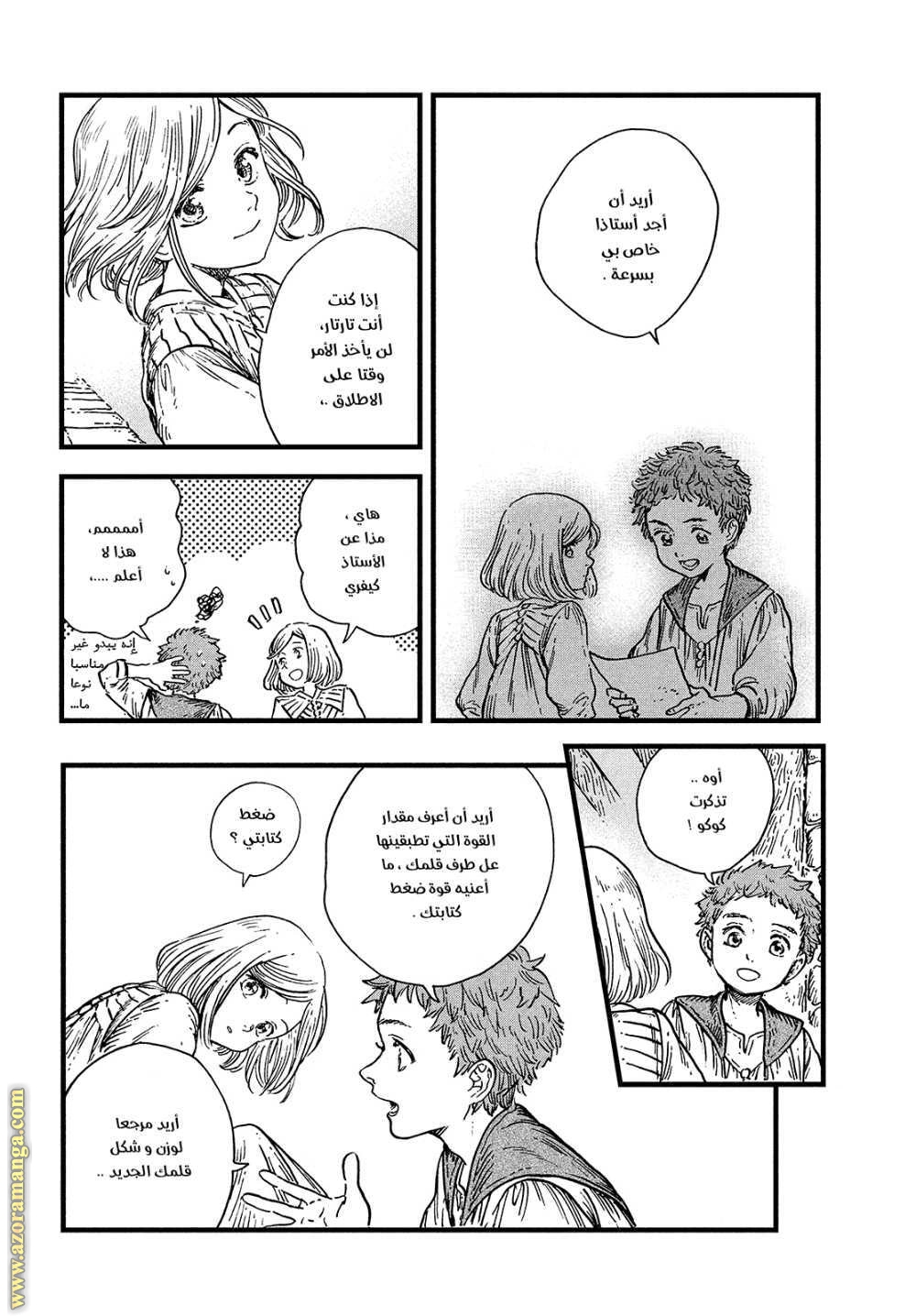 Read Witch Hat Atelier AR Manga Online