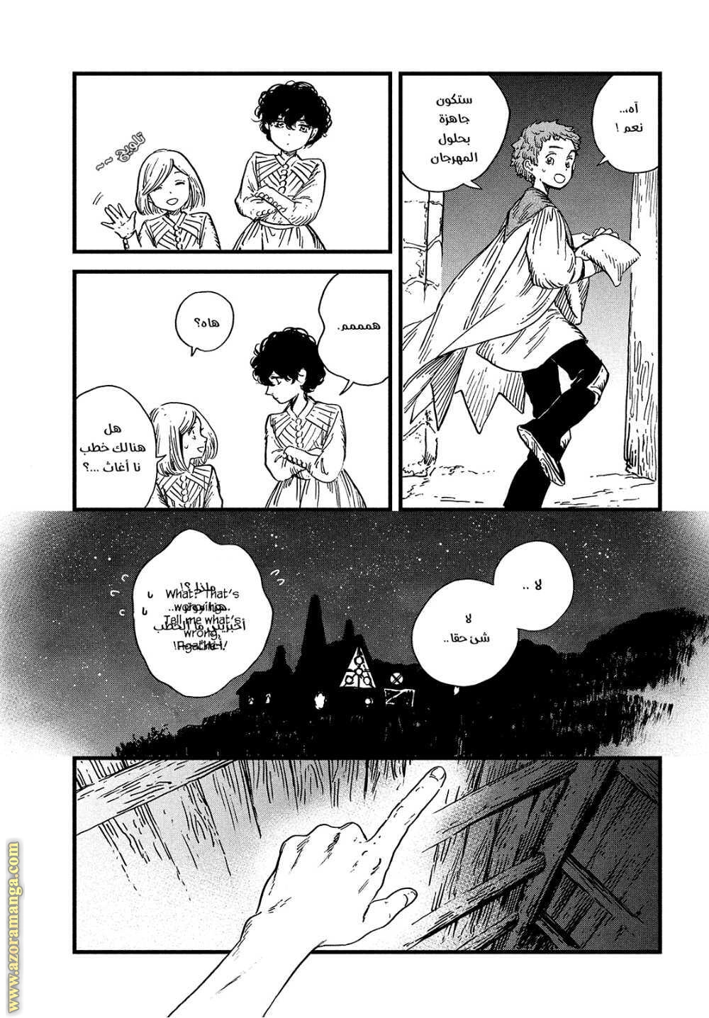 Read Witch Hat Atelier AR Manga Online