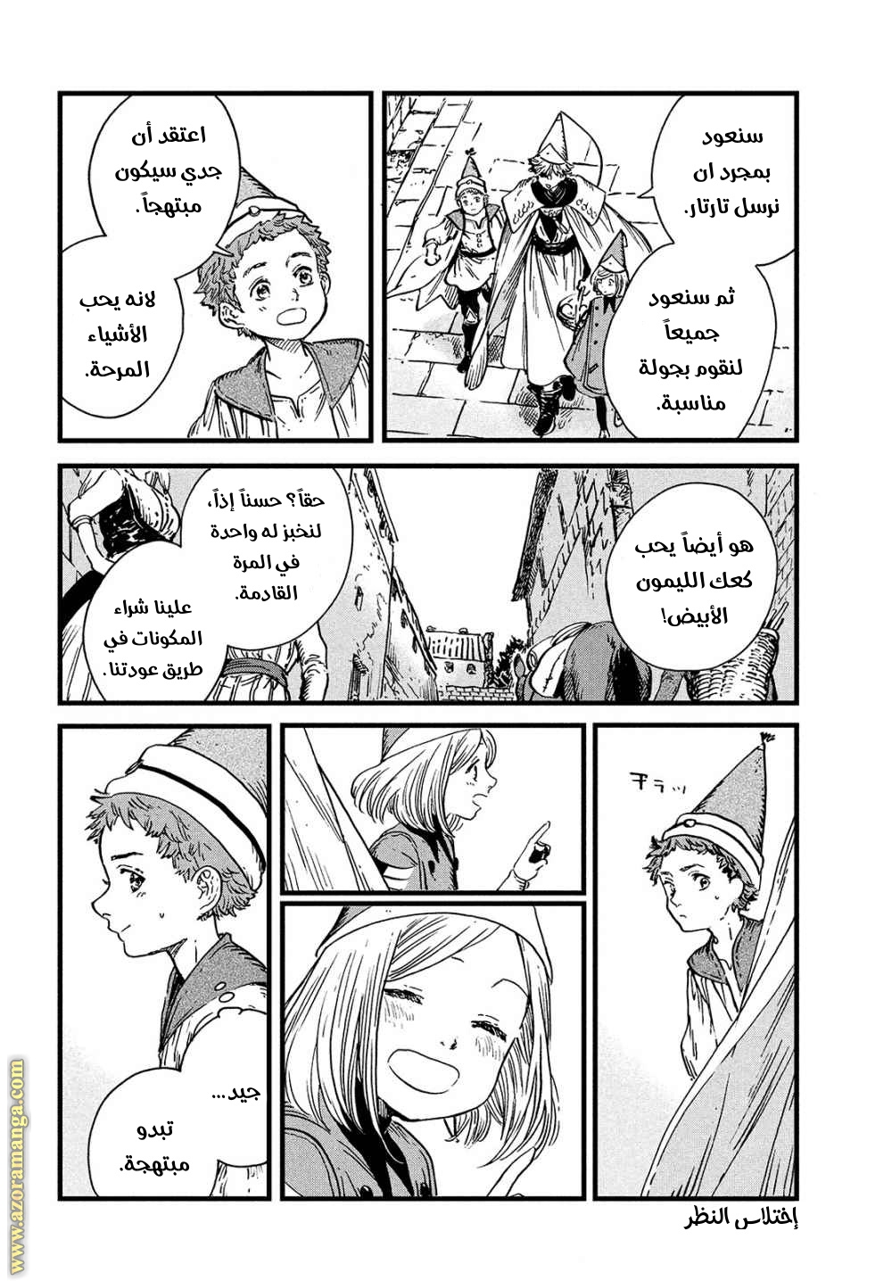 Read Witch Hat Atelier AR Manga Online
