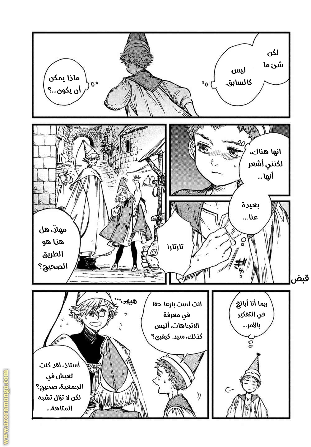 Read Witch Hat Atelier AR Manga Online
