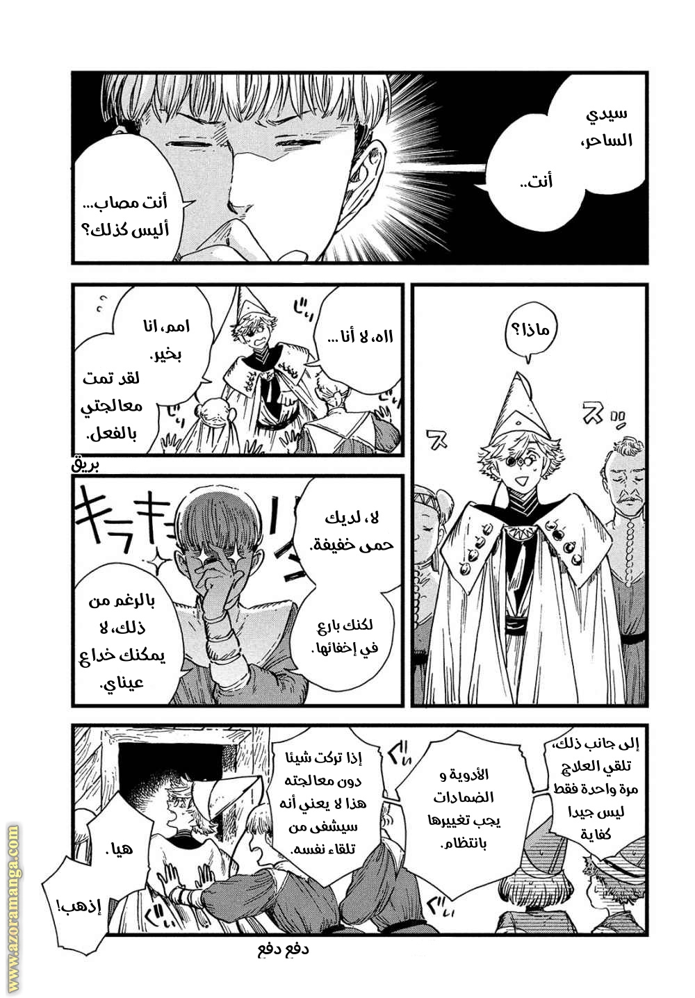 Read Witch Hat Atelier AR Manga Online