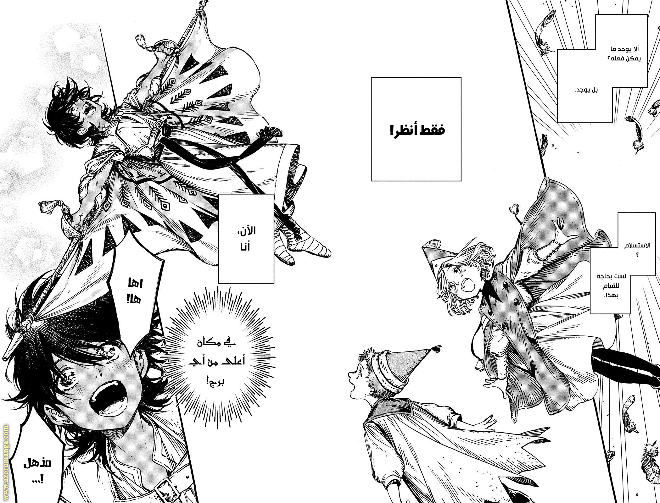 Read Witch Hat Atelier AR Manga Online