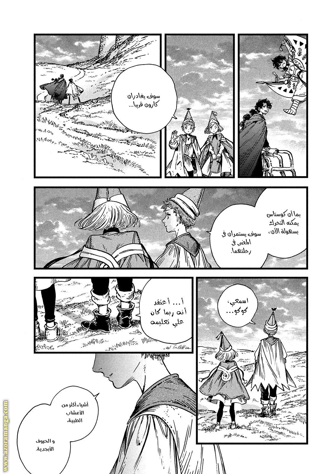 Read Witch Hat Atelier AR Manga Online
