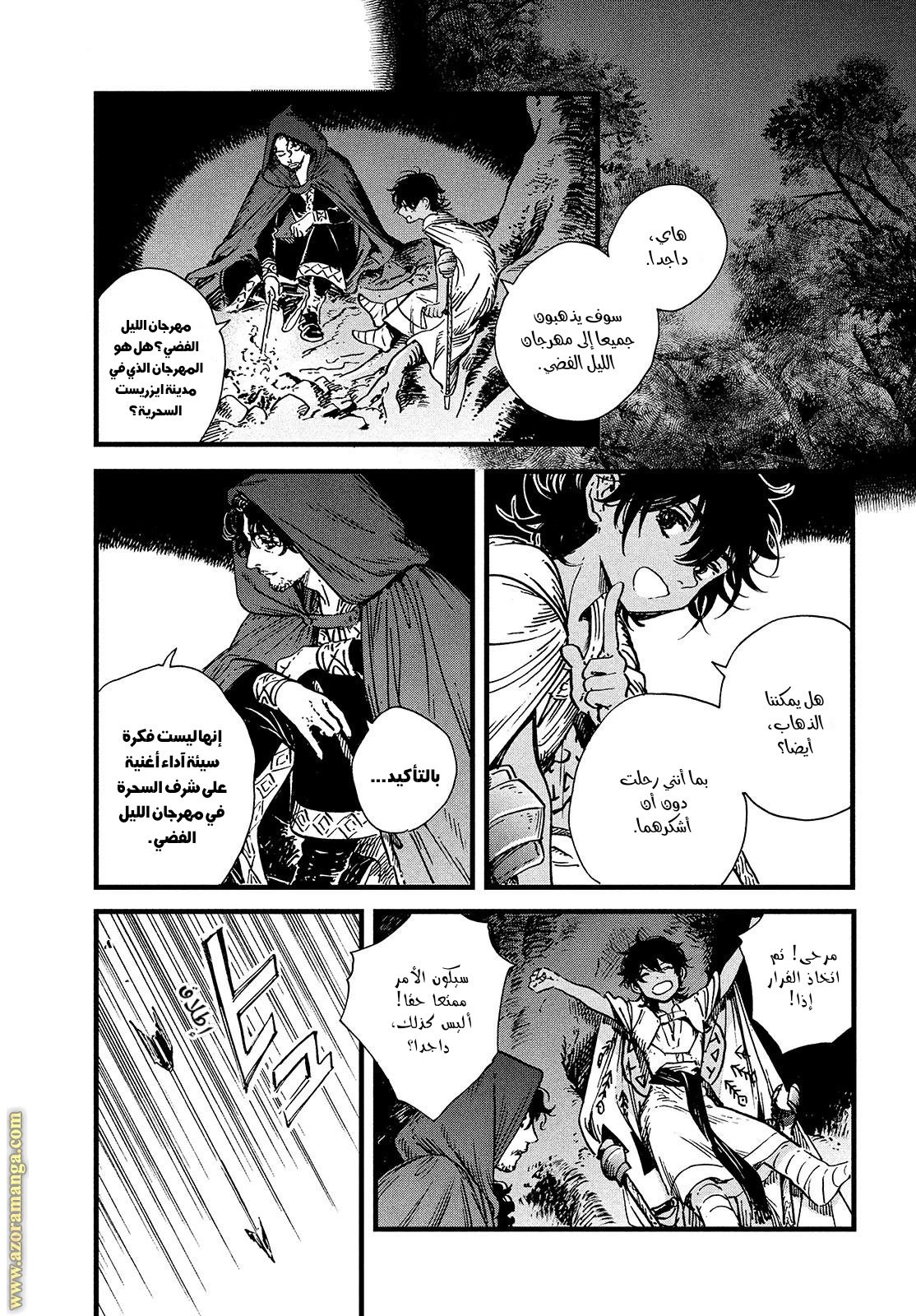 Read Witch Hat Atelier AR Manga Online
