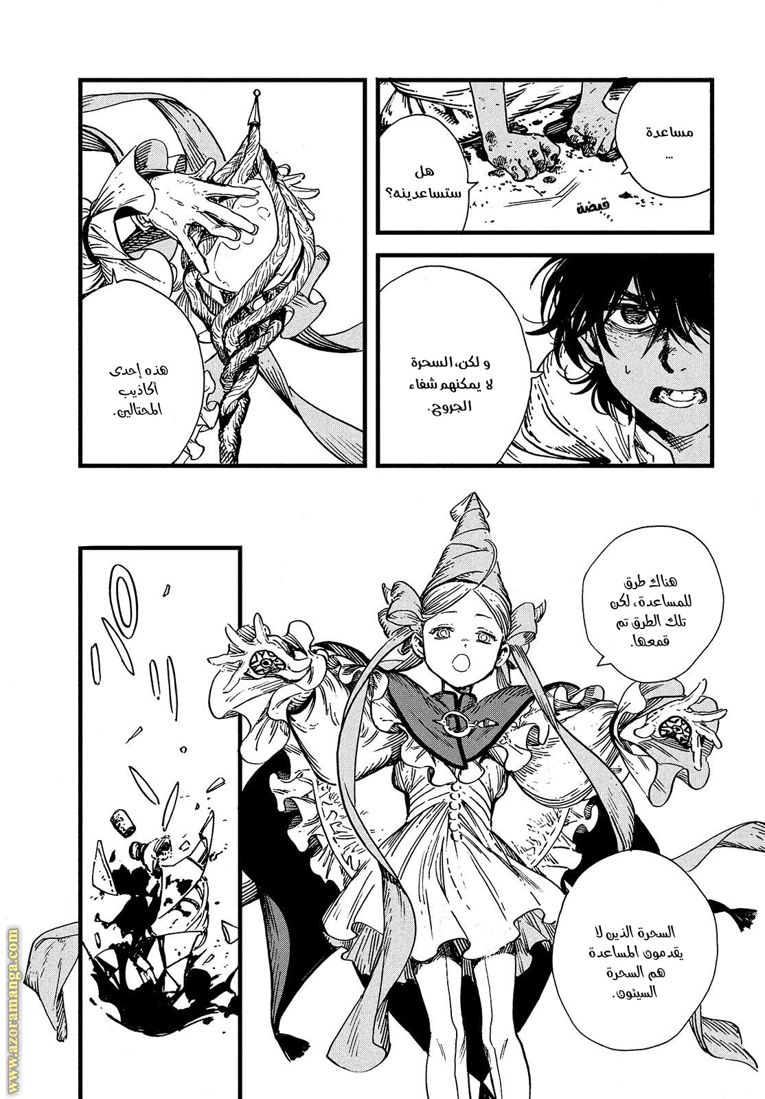 Read Witch Hat Atelier AR Manga Online