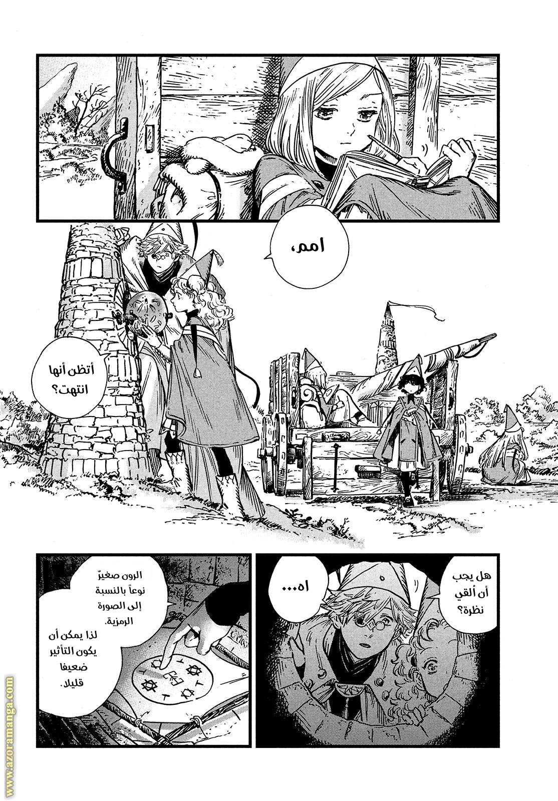 Read Witch Hat Atelier AR Manga Online
