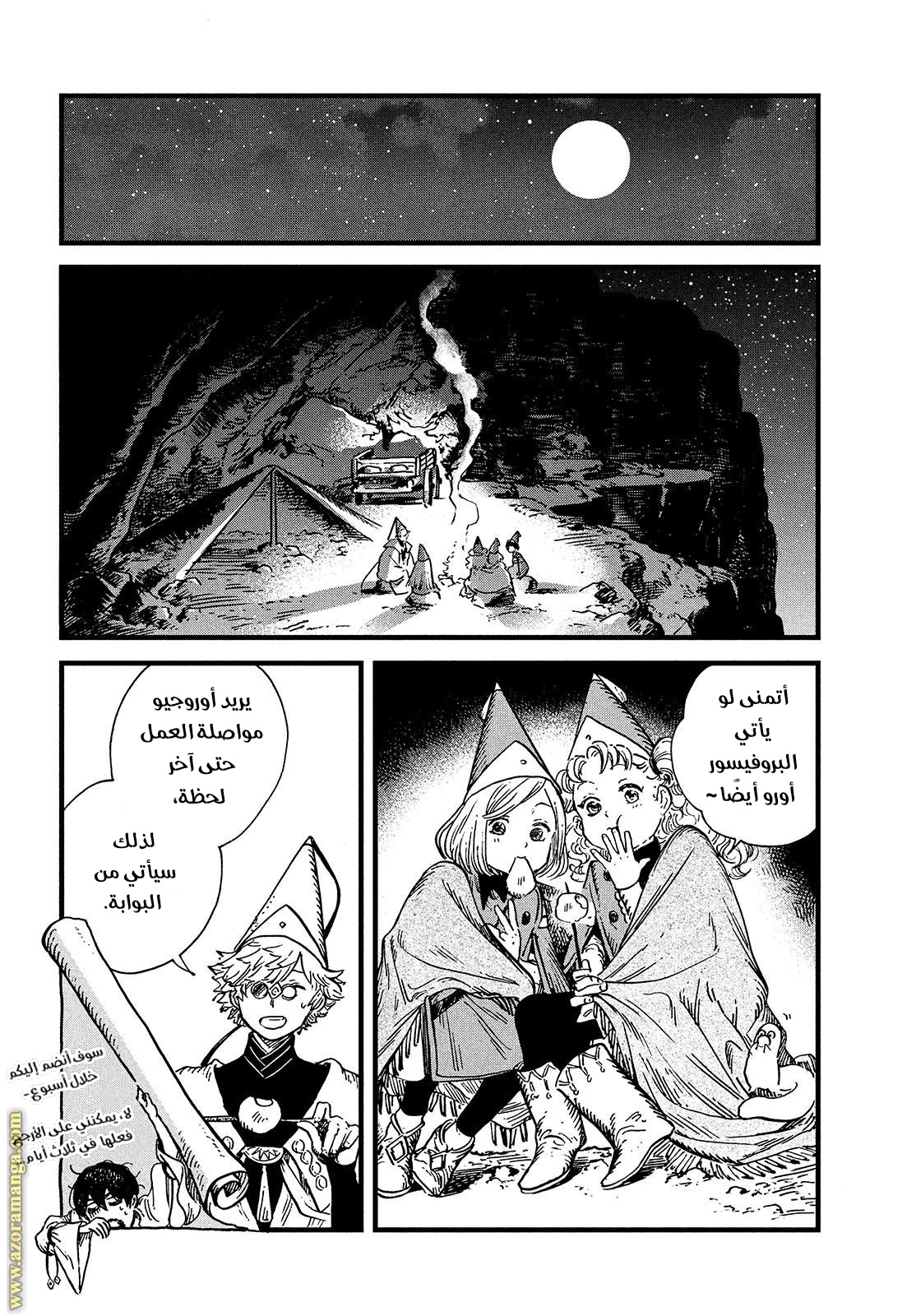 Read Witch Hat Atelier AR Manga Online