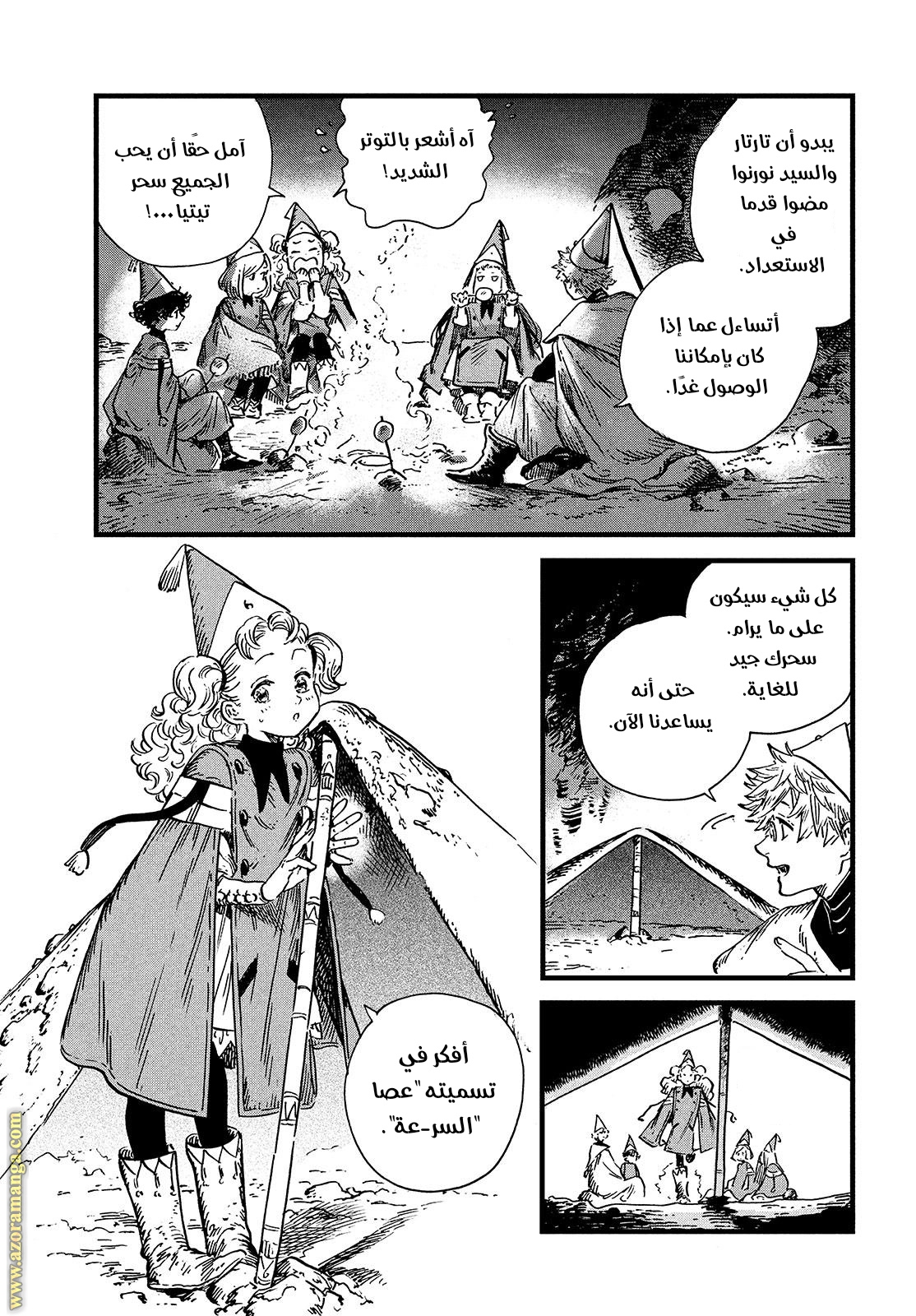 Read Witch Hat Atelier AR Manga Online