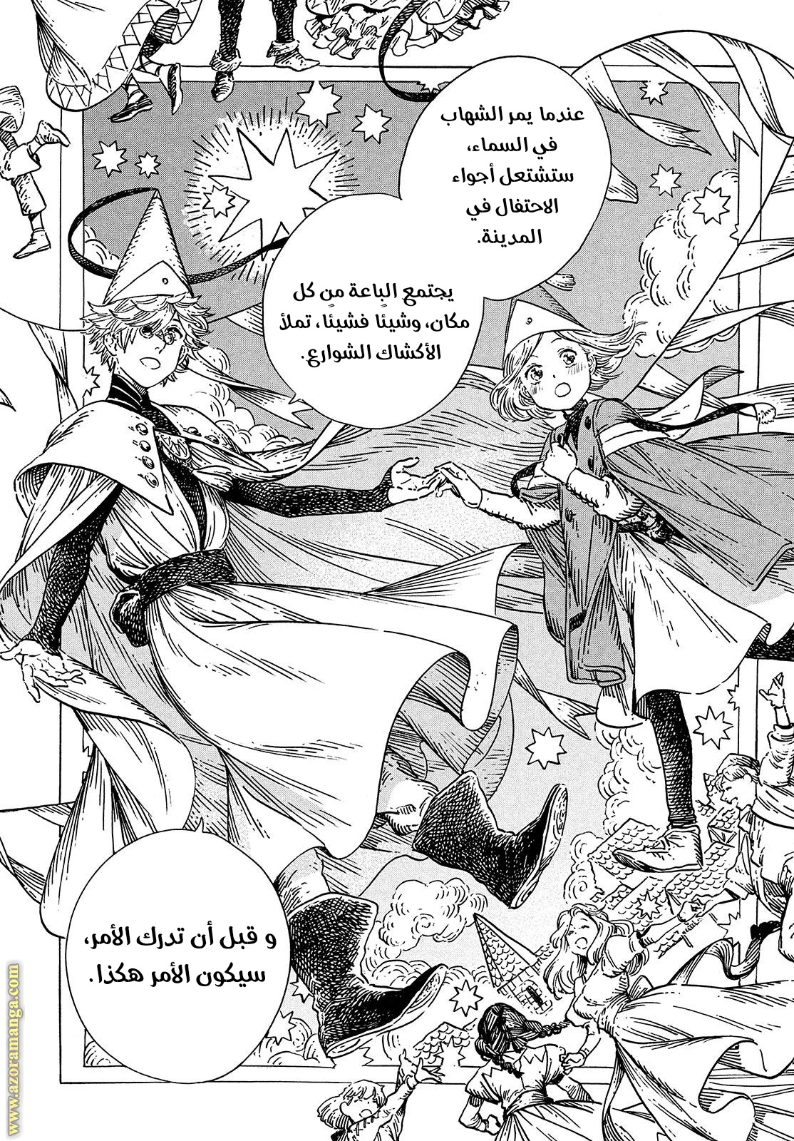 Read Witch Hat Atelier AR Manga Online