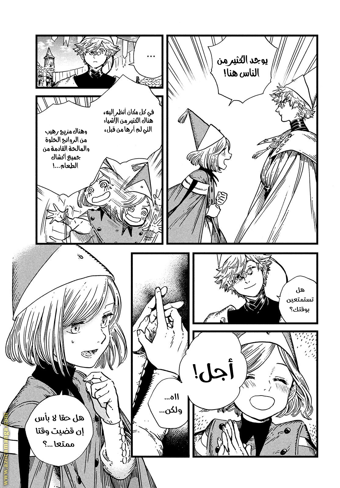 Read Witch Hat Atelier AR Manga Online