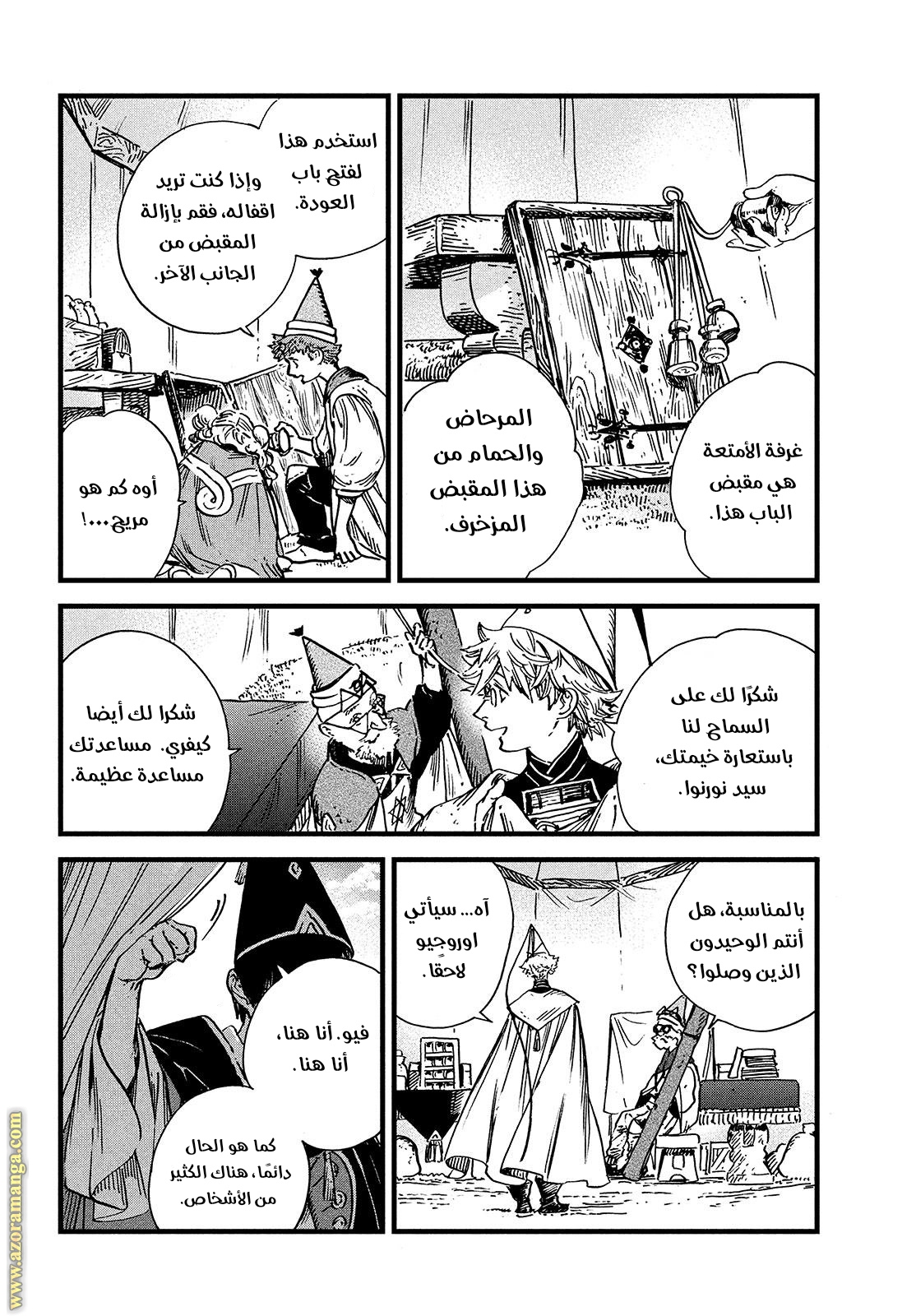Read Witch Hat Atelier AR Manga Online