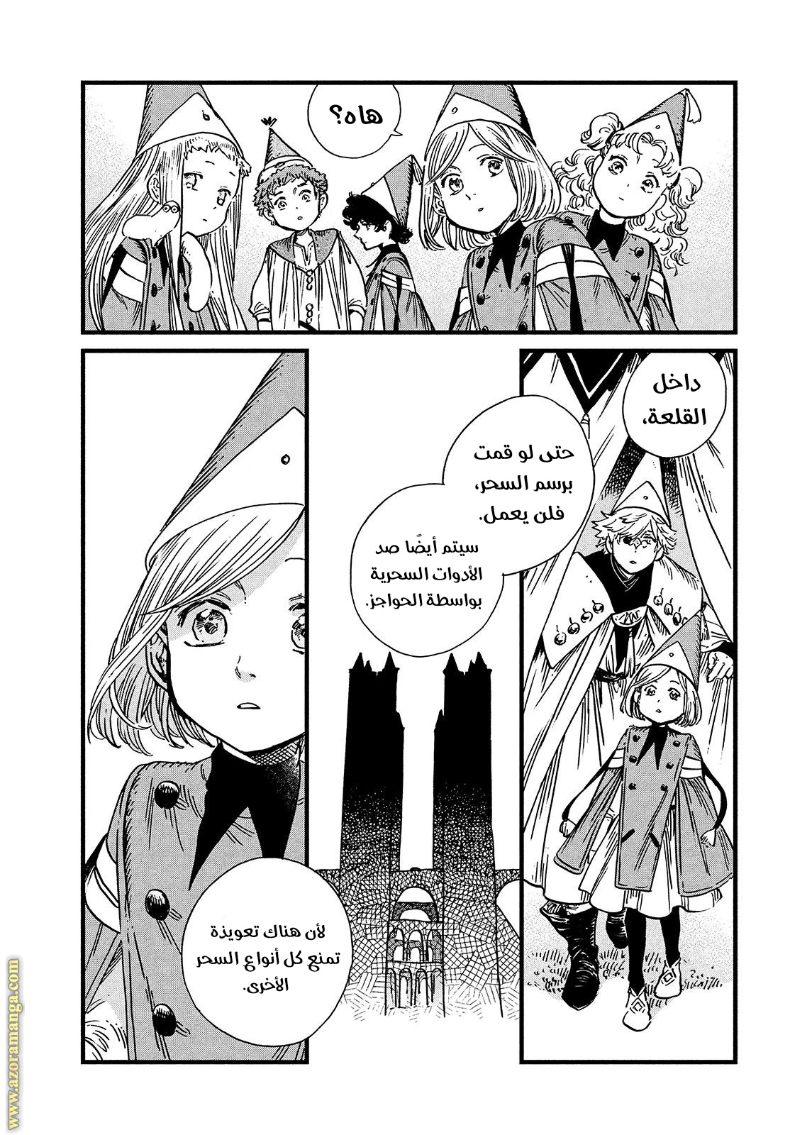 Read Witch Hat Atelier AR Manga Online