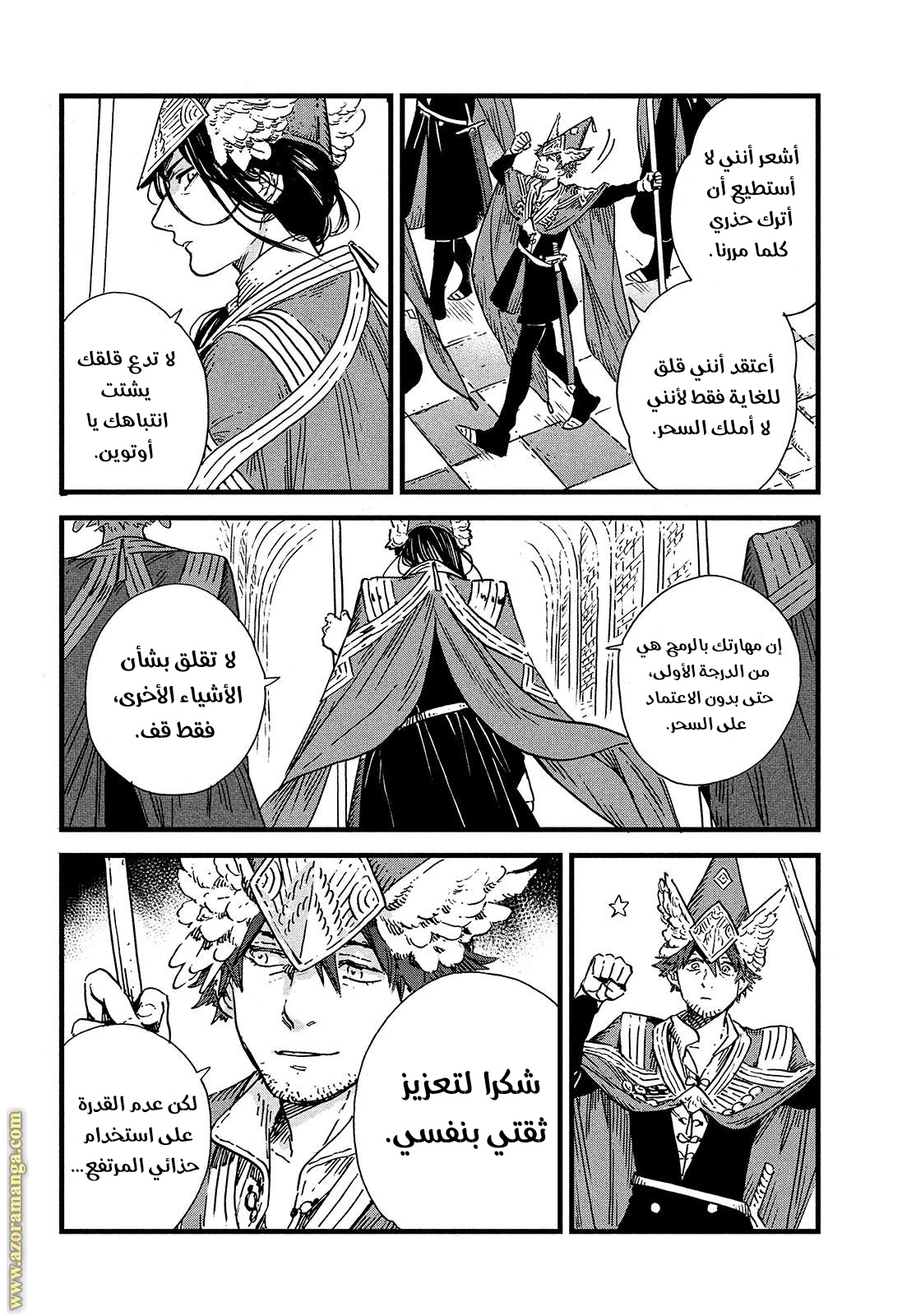 Read Witch Hat Atelier AR Manga Online