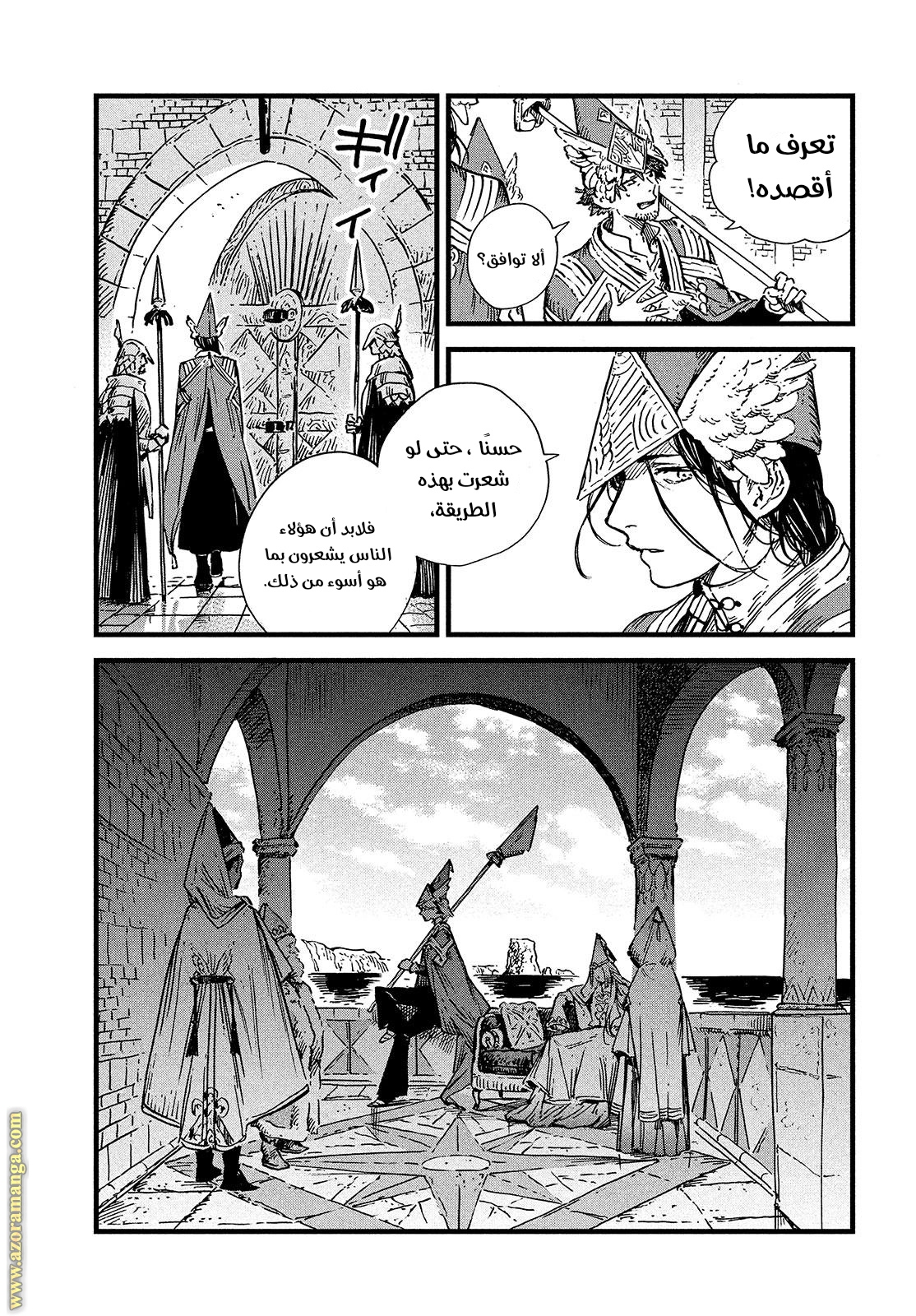 Read Witch Hat Atelier AR Manga Online
