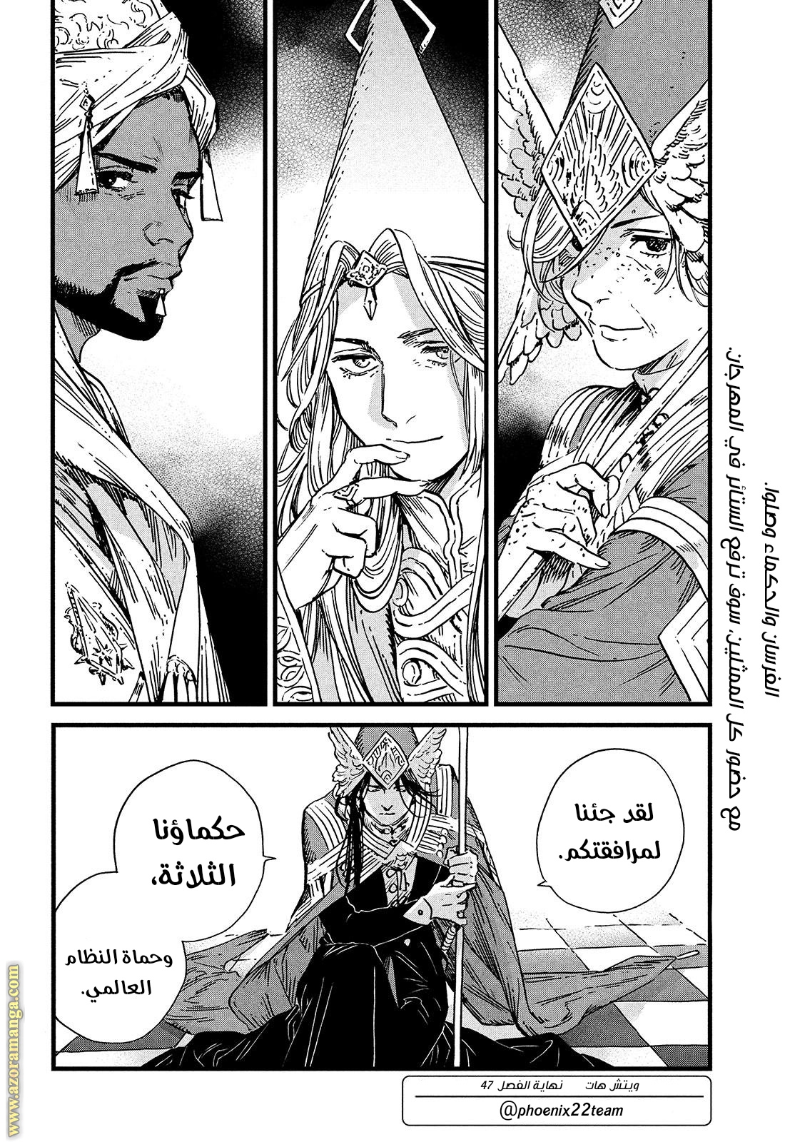 Read Witch Hat Atelier AR Manga Online