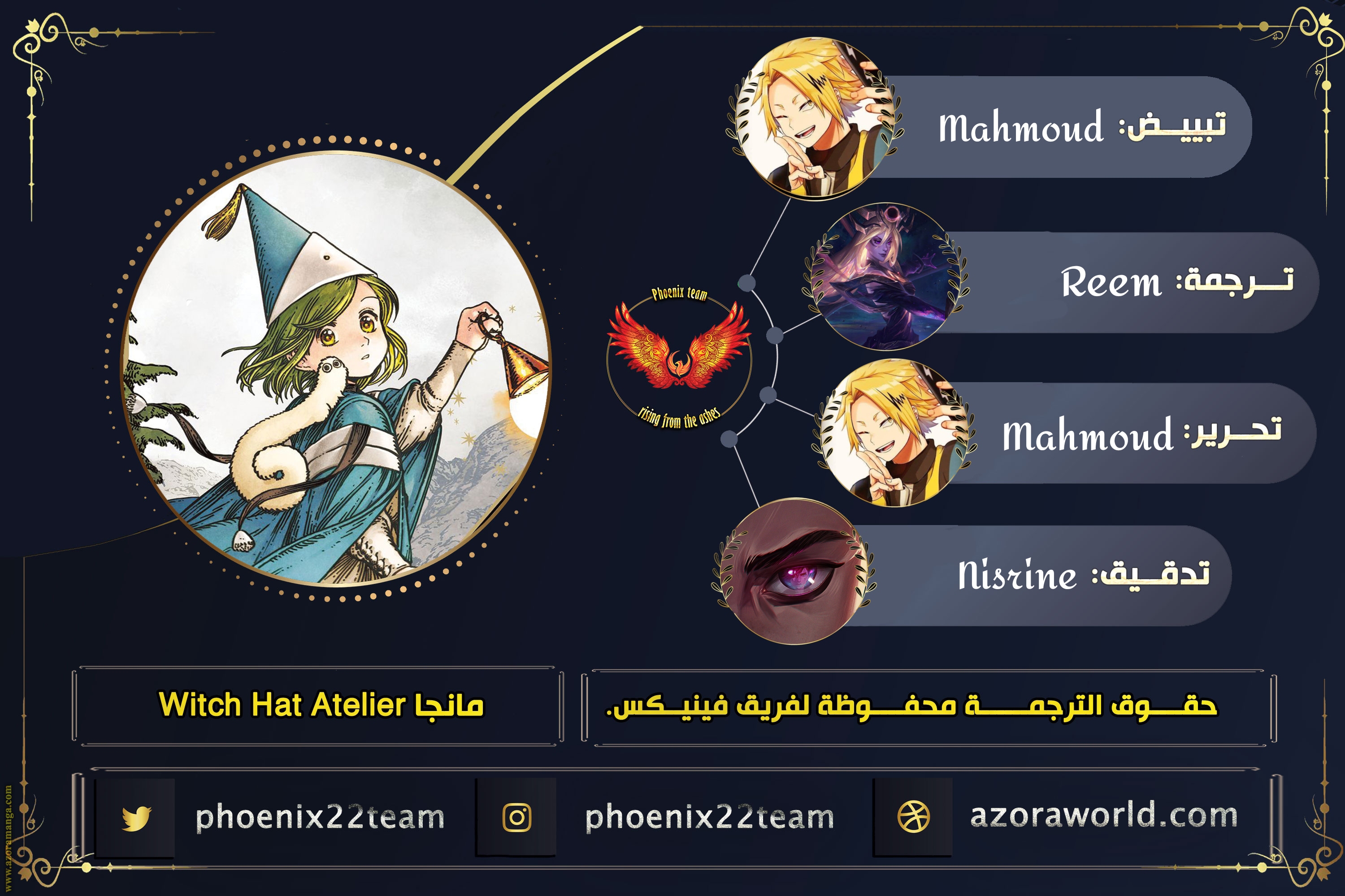 Read Witch Hat Atelier AR Manga Online