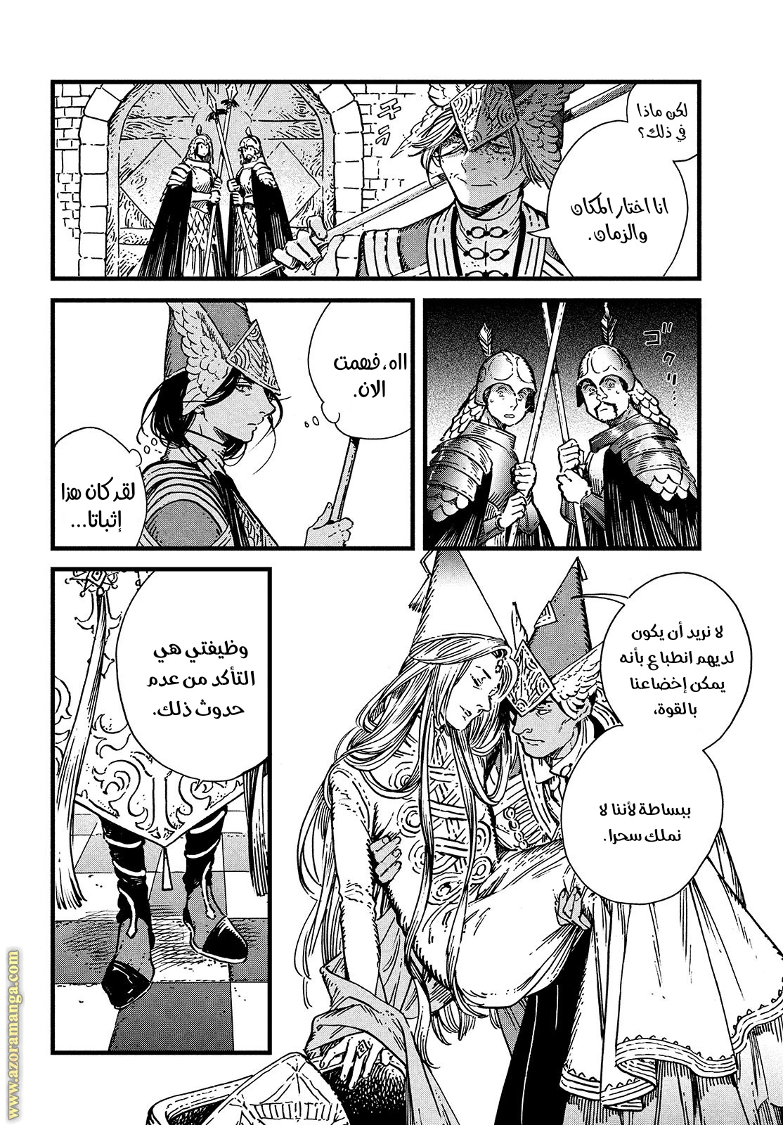 Read Witch Hat Atelier AR Manga Online