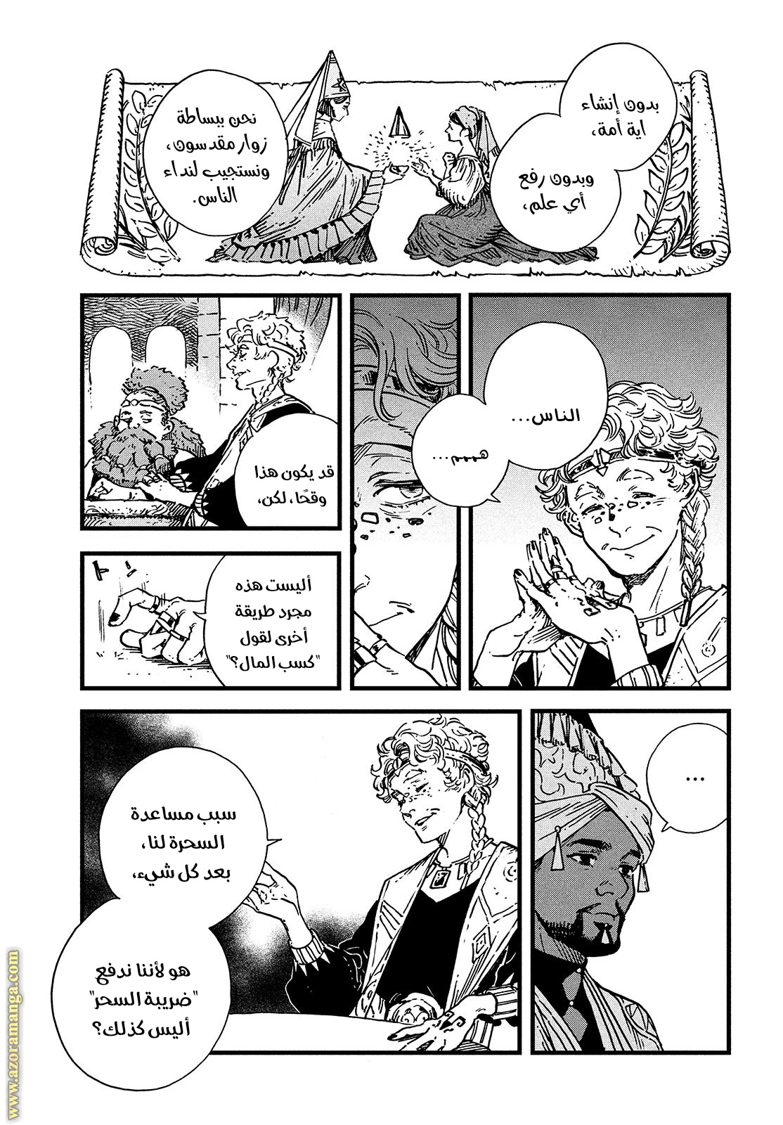 Read Witch Hat Atelier AR Manga Online