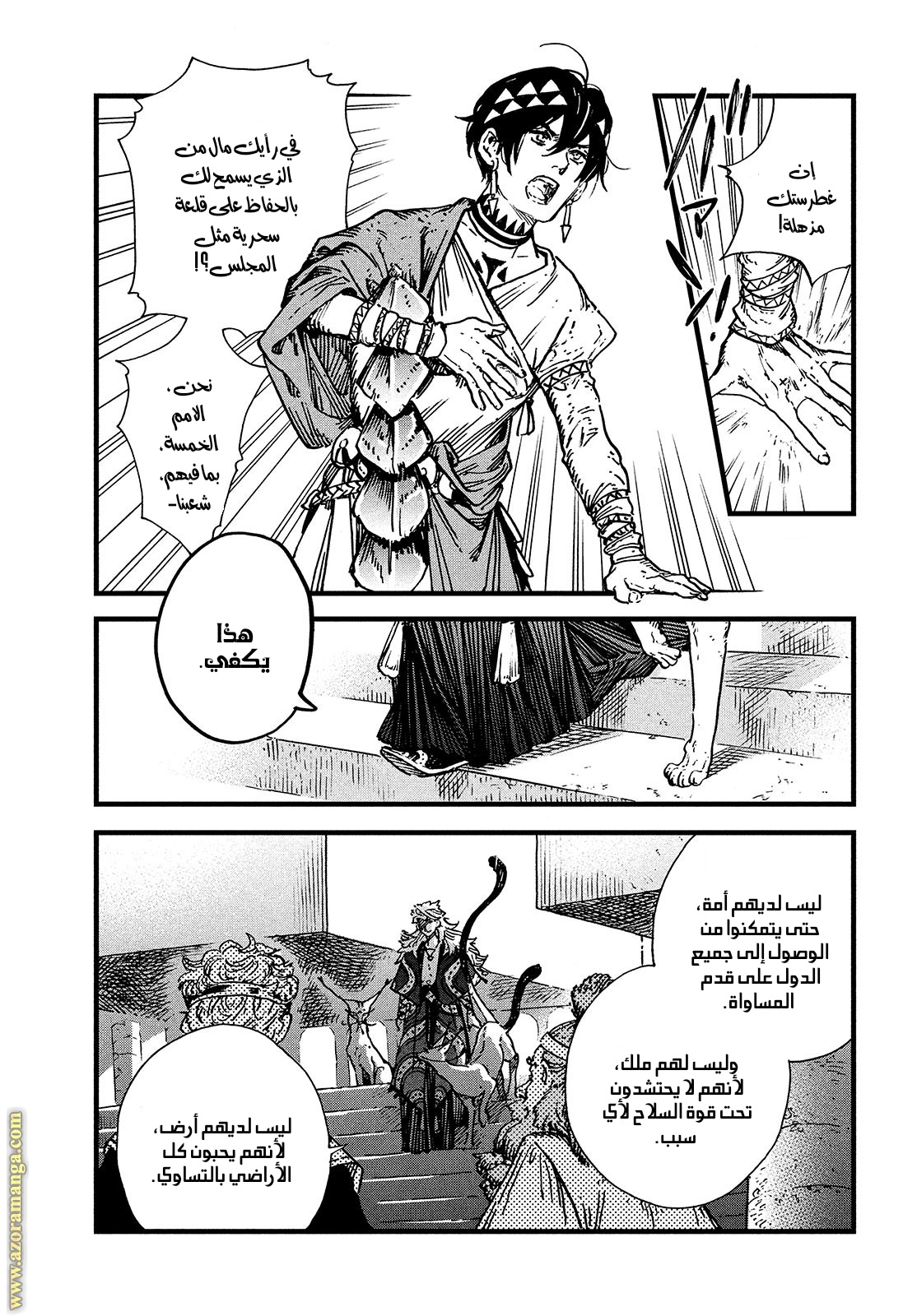 Read Witch Hat Atelier AR Manga Online
