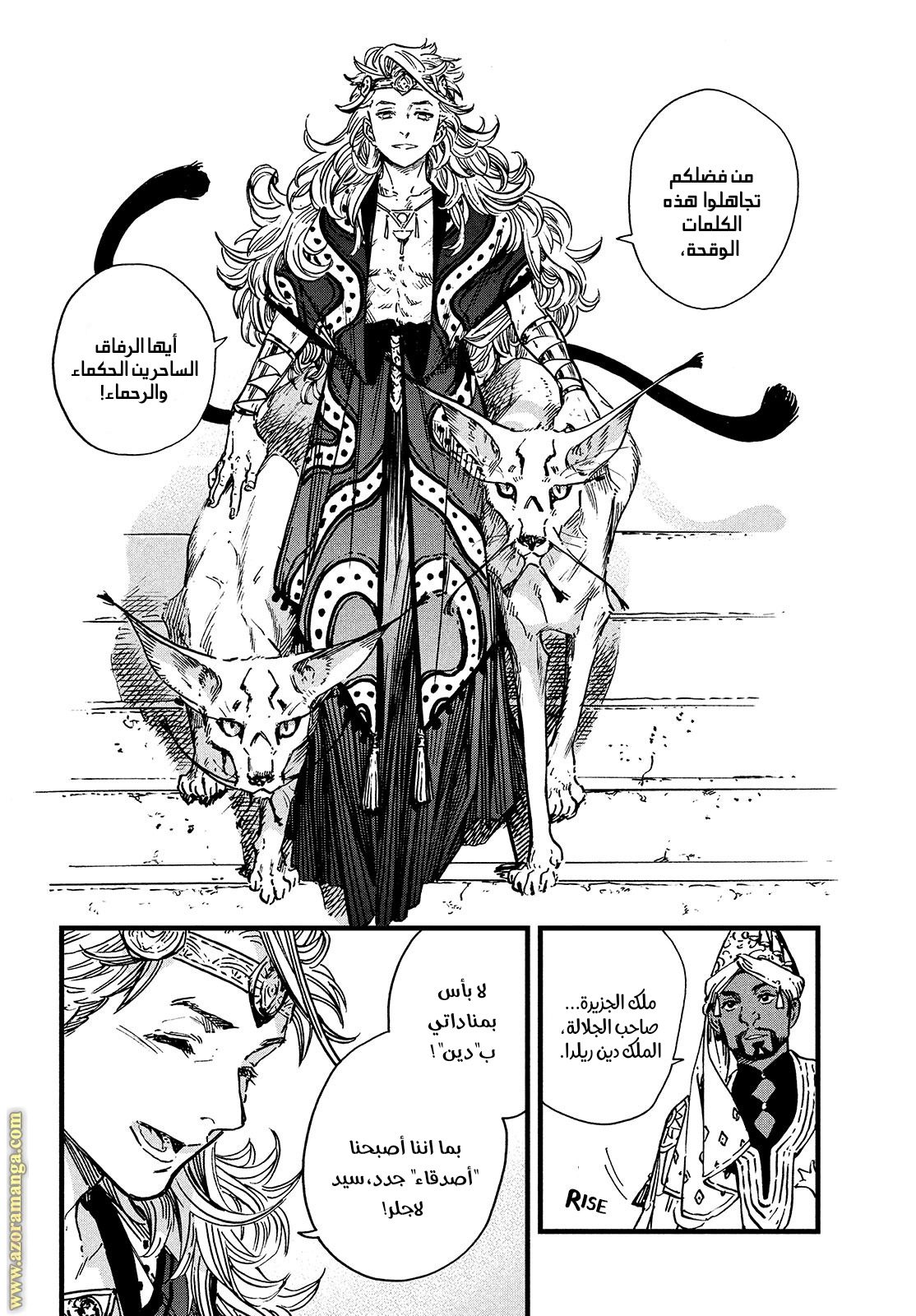 Read Witch Hat Atelier AR Manga Online
