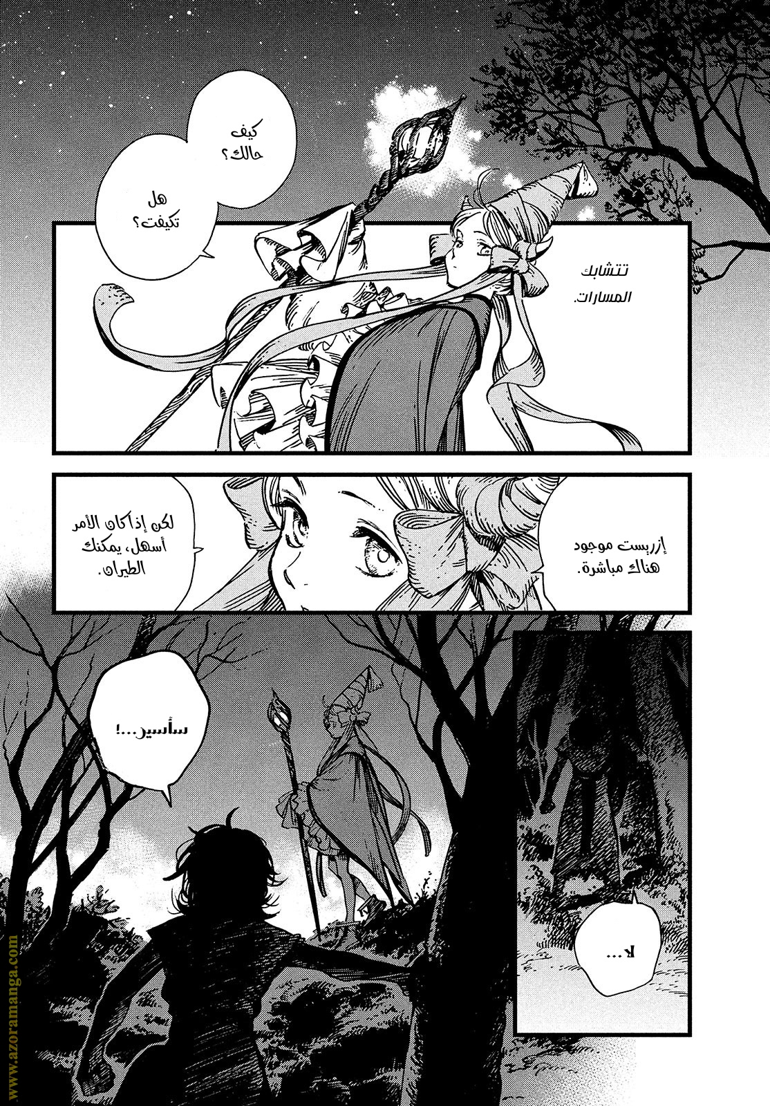 Read Witch Hat Atelier AR Manga Online
