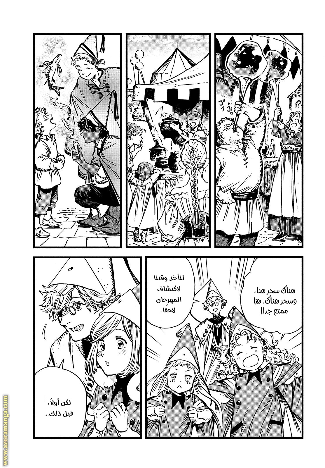 Read Witch Hat Atelier AR Manga Online