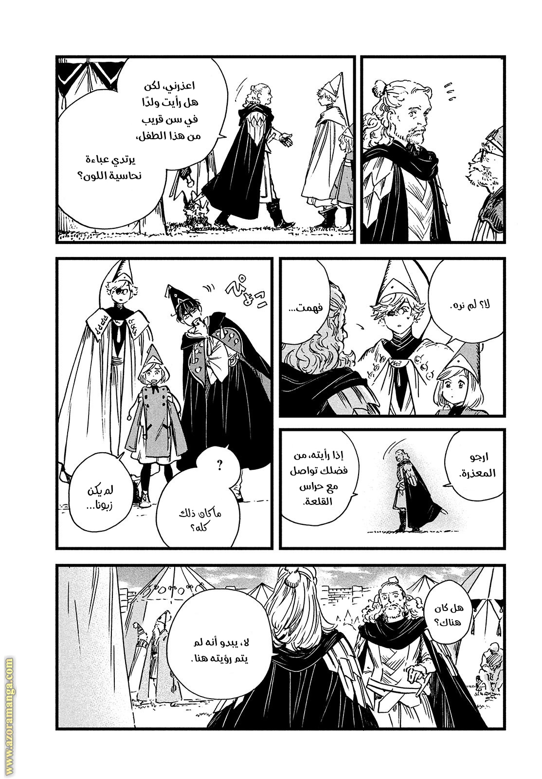 Read Witch Hat Atelier AR Manga Online