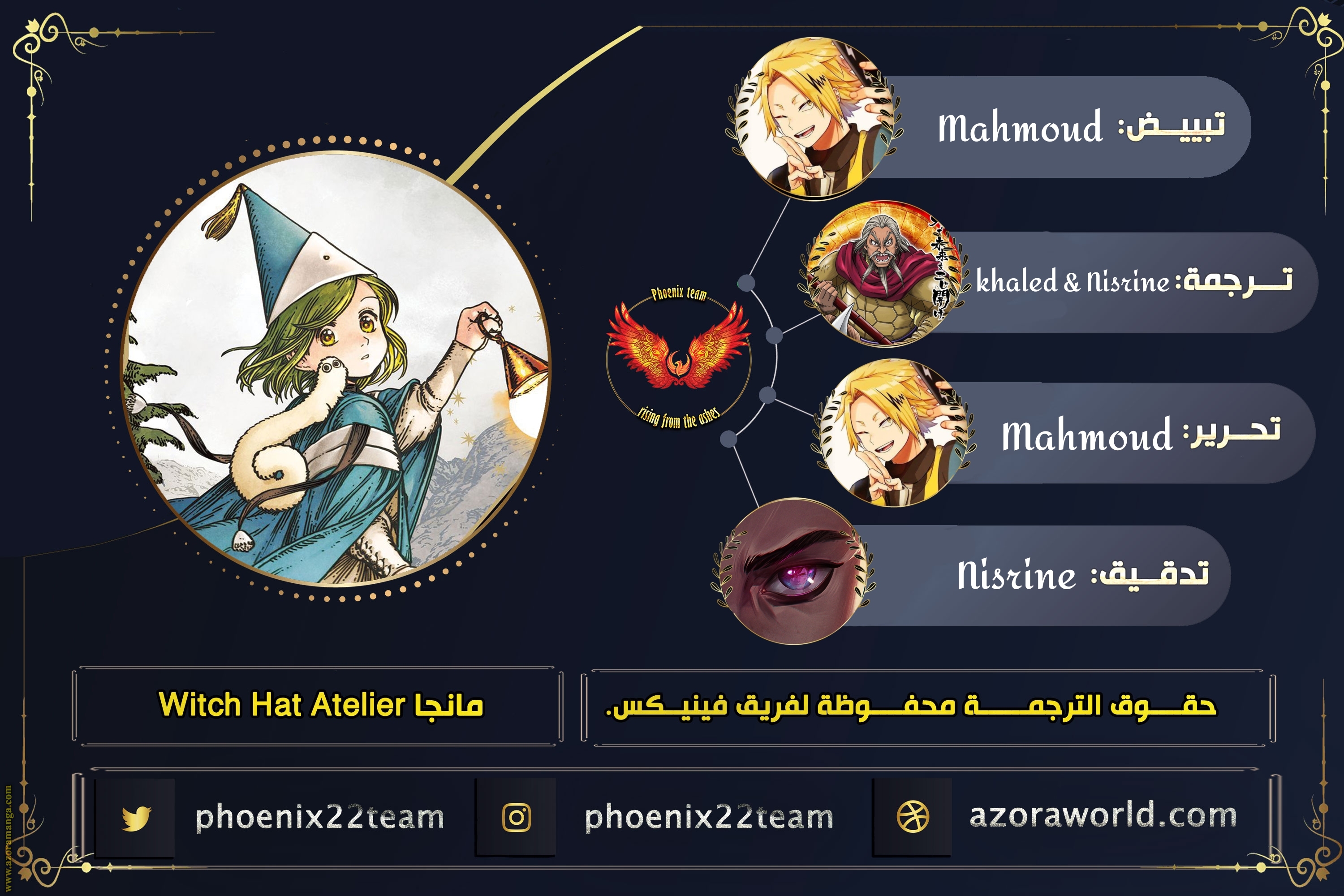 Read Witch Hat Atelier AR Manga Online